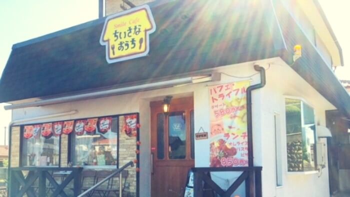 多治見市【Smile Cafe ちいさなおうち】のモーニングは380円～楽しめる！